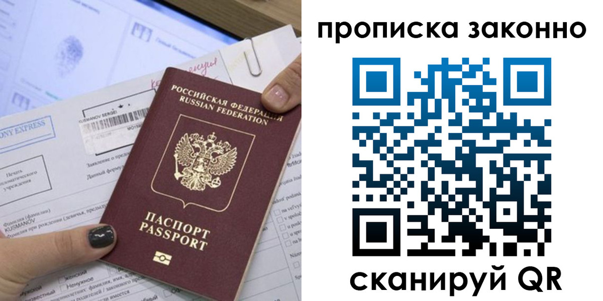 временная регистрация надежно в Цивильске