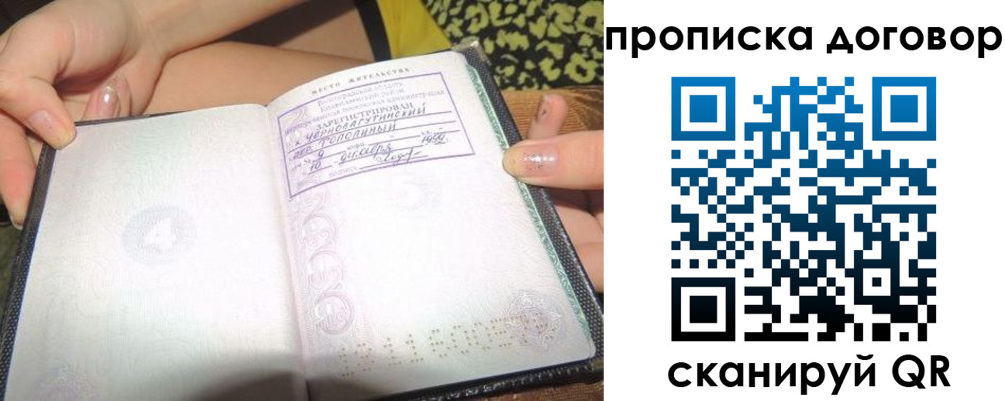 временная прописка в Цивильске